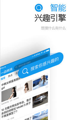 一点资讯最新版