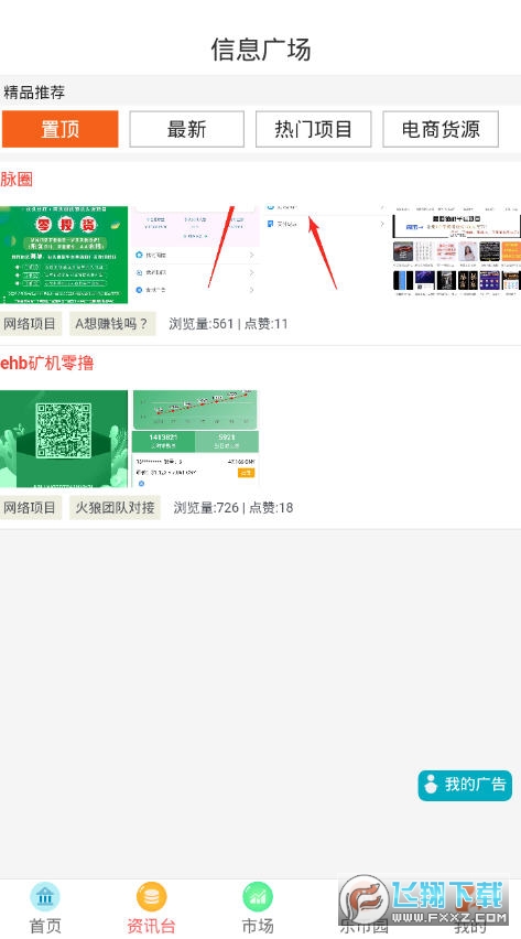 全民乐赚综合赚钱软件