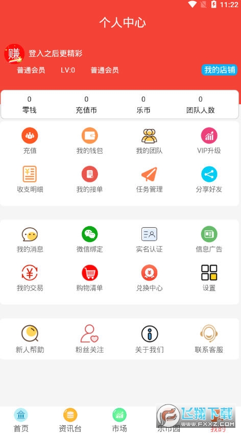 全民乐赚综合赚钱软件