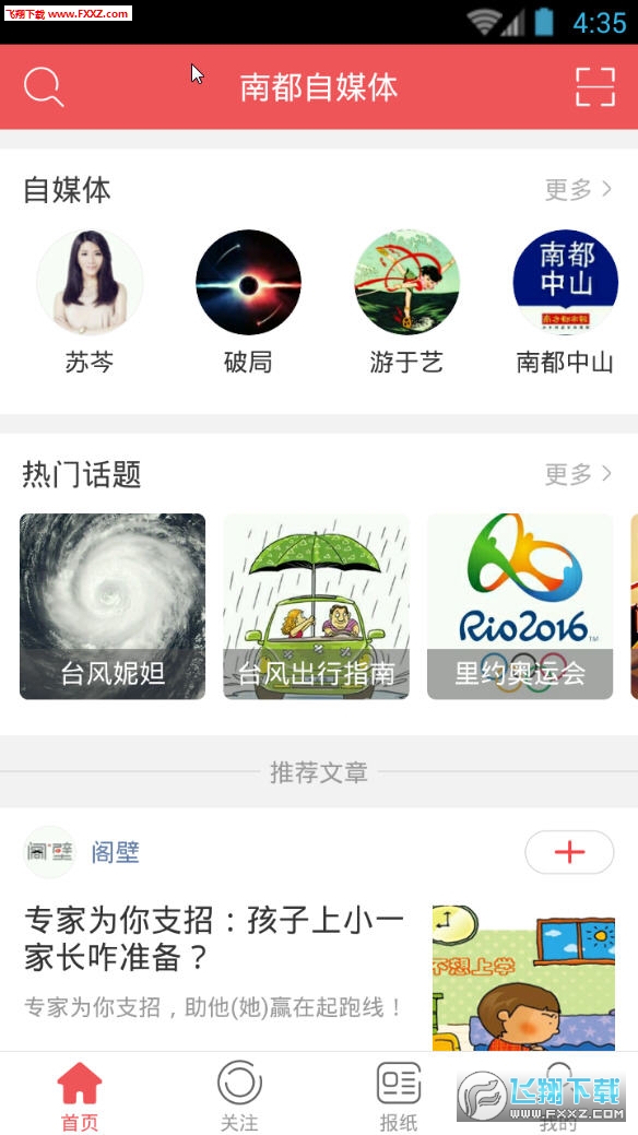 南都