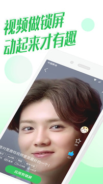 微锁屏app最新版