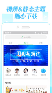 微锁屏app最新版