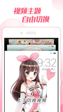 微锁屏app最新版