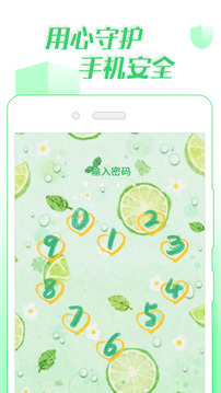微锁屏app最新版