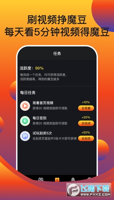 MHL魔方短视频赚钱平台