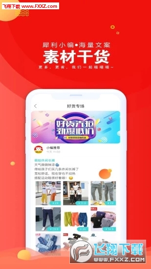 爱淘日记省钱购物app