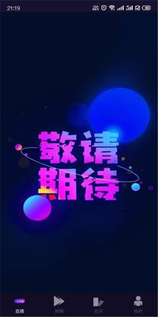 花心社区app官方正版