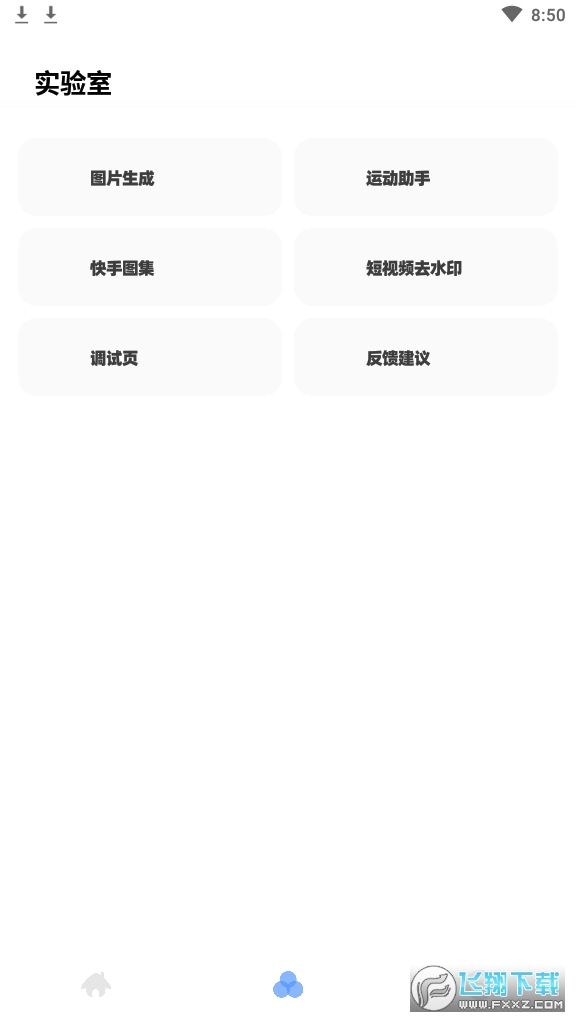 零畏馆app