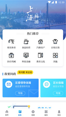 上海杨浦安卓版