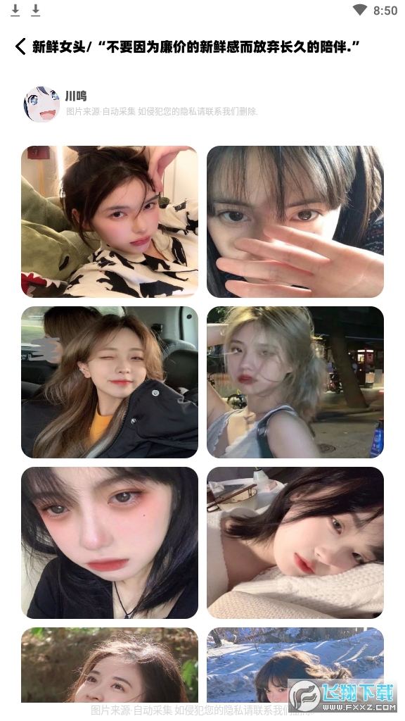 零畏馆app
