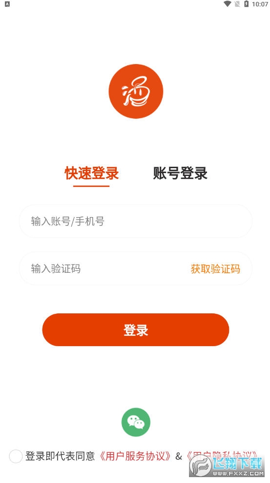 酒极限app