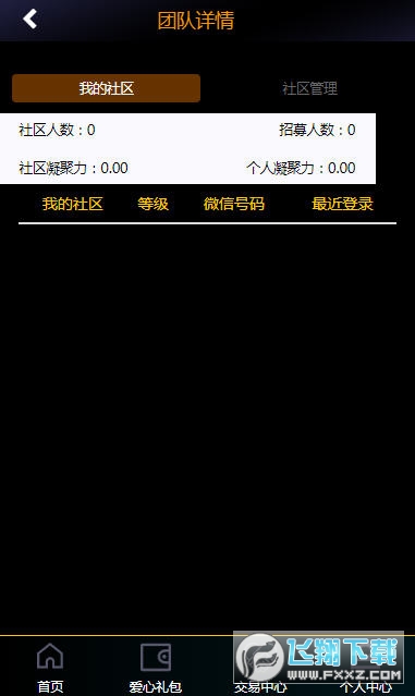 LD爱心币赚钱平台app