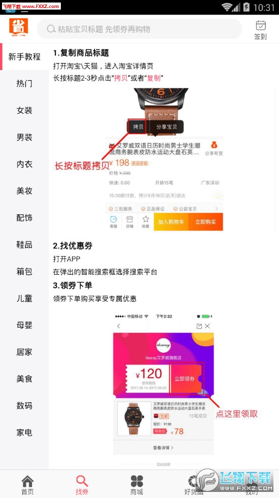 省800app手机版