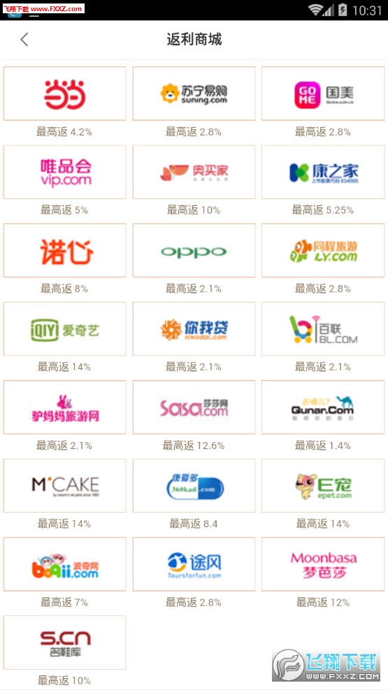 省800app手机版