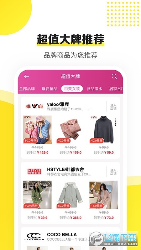 蜜蜂淘券(附邀请码A8T555)app
