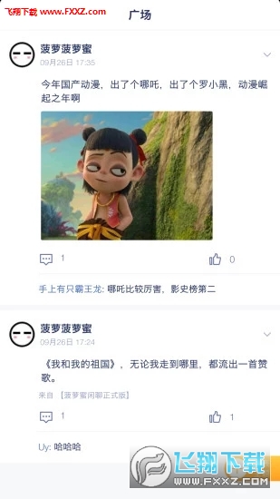 合约帝app官方版