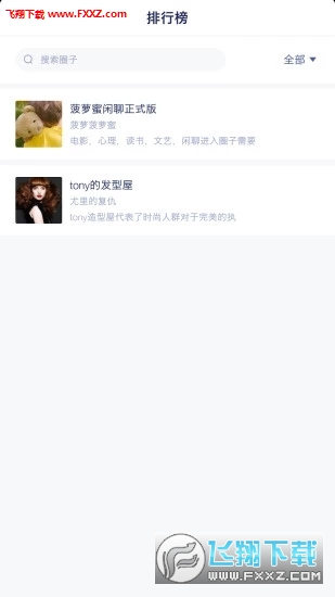 合约帝app官方版