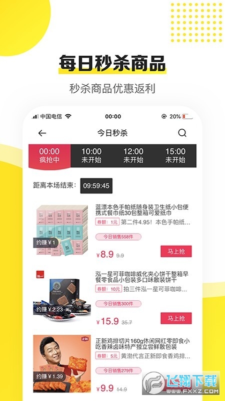 蜜蜂淘券(附邀请码A8T555)app