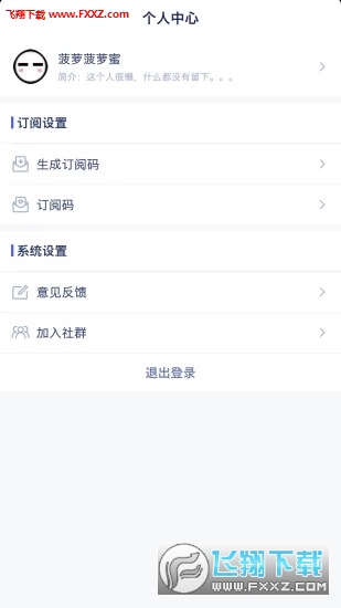 合约帝app官方版