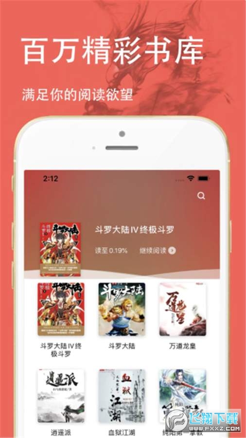 券公主app