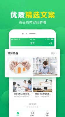 保多星官方版