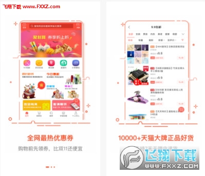 折扣秀app