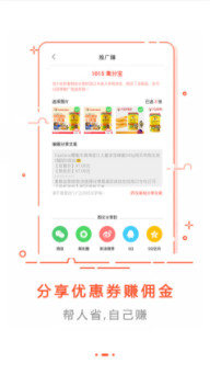 折扣秀app