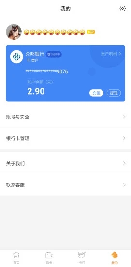 渔夫卡包安卓版