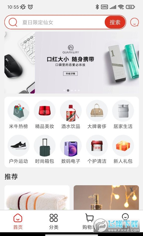 嗨米牛
