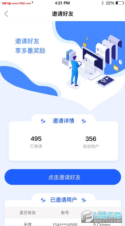 IDC身份币app最新版