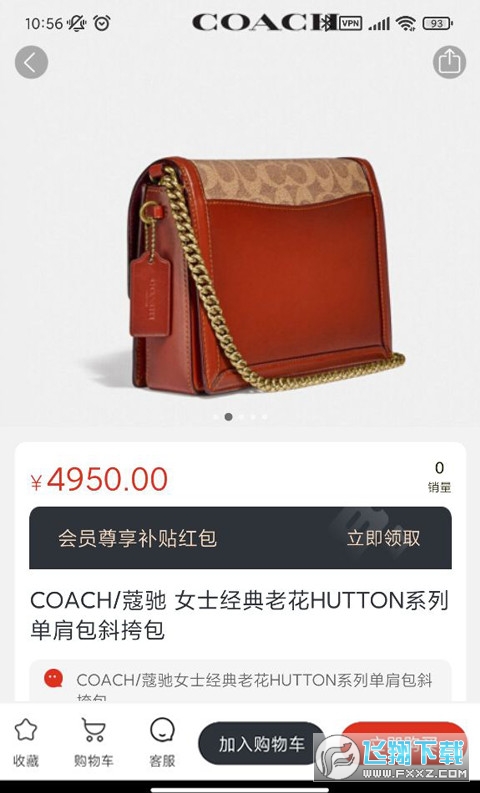 嗨米牛
