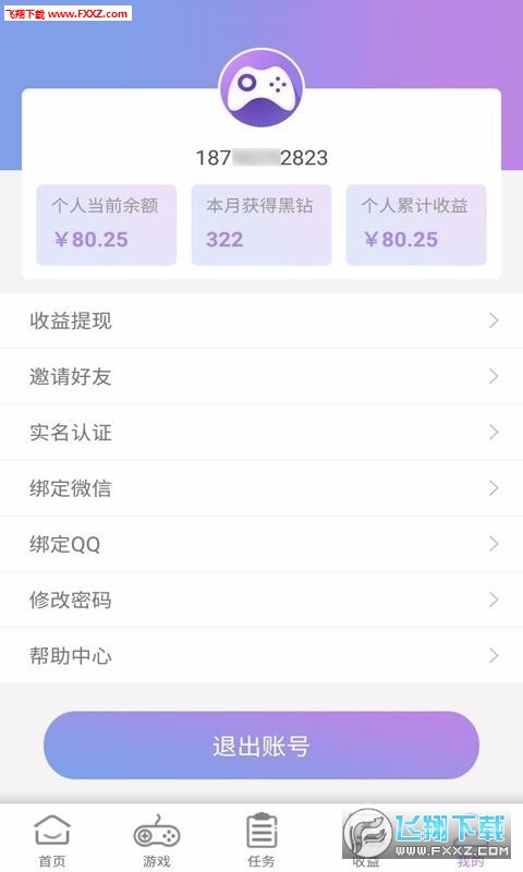 黑瞳(手机赚钱)官方版
