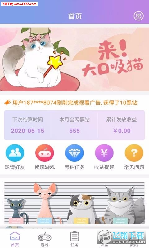 黑瞳(手机赚钱)官方版