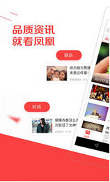 凤凰新闻师徒计划
