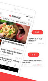 凤凰新闻师徒计划