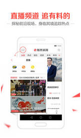 凤凰新闻师徒计划