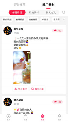 掌心买卖手机客户端