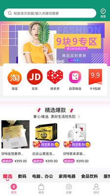 掌心买卖手机客户端