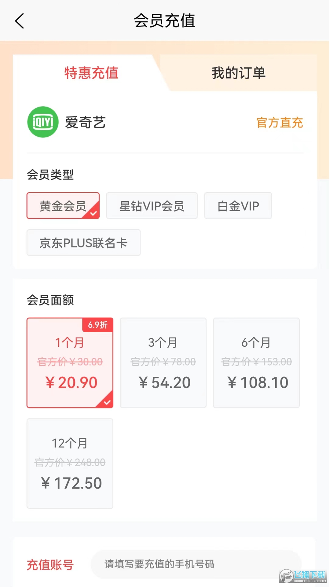 来就省app
