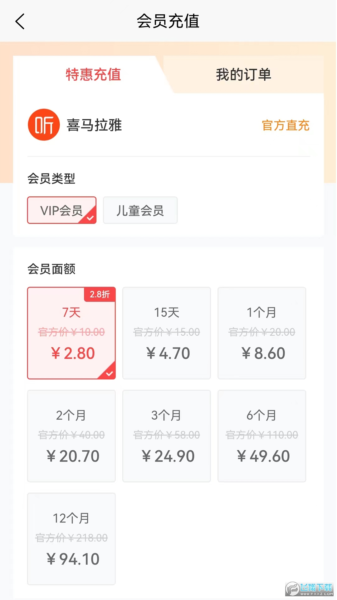 来就省app