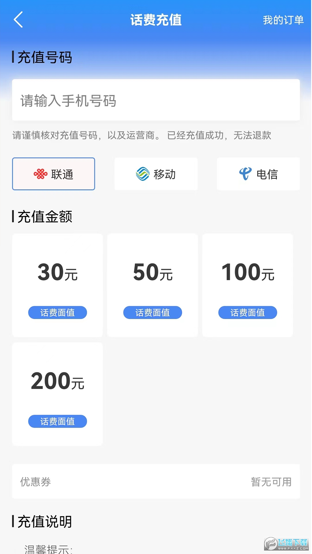 来就省app
