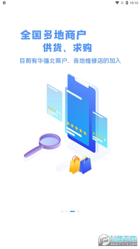 维客淘app