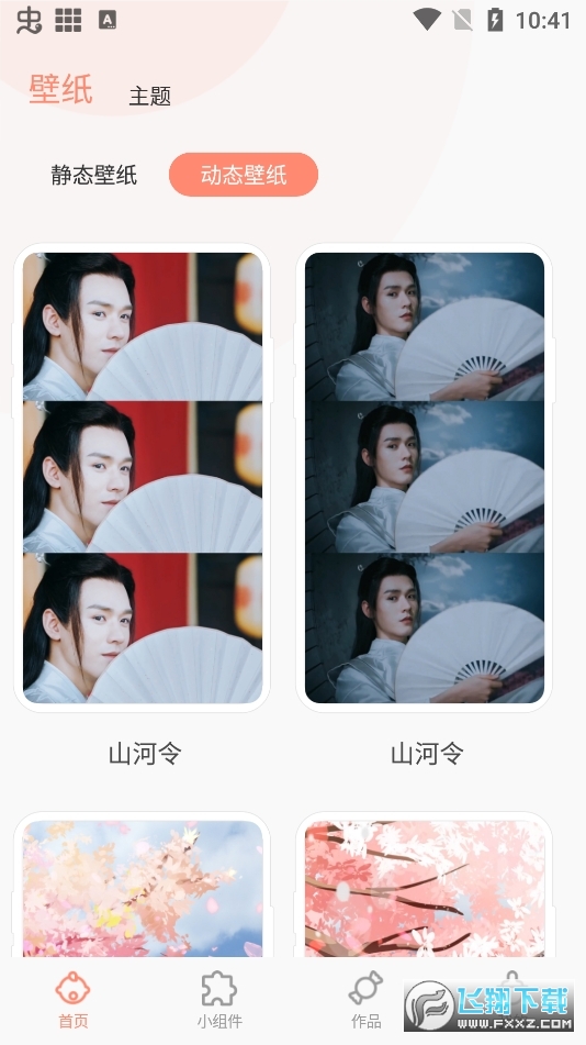 乃糖壁纸