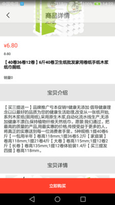 腾旅通app