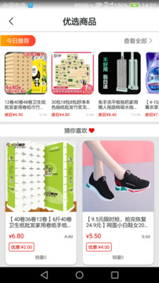 腾旅通app