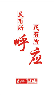 襄阳日报app安卓版客户端