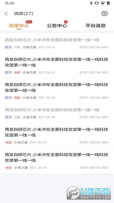 小米零售通