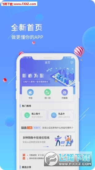UU购物卡官方版