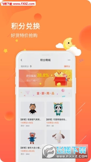 UU购物卡官方版