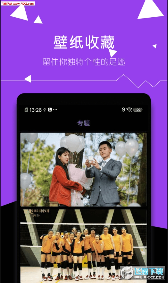 壁纸精选大全app手机版